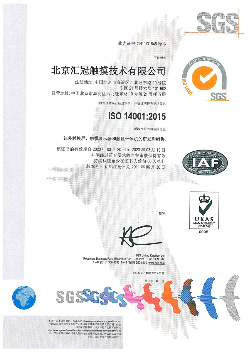 ISO14001 中文