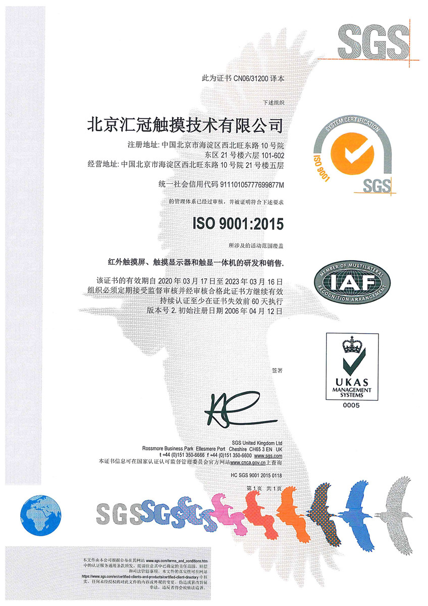 ISO9001 中文